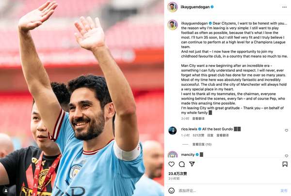 京多安深情告别蓝月军团，加盟加拉塔萨雷开启新征程